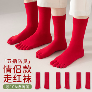 Red Five-Toe Socks for Men, Mid-Calf, Zodiac Year, Bright Red Couple's Split-Toe Socks, Women's Couple's Long Split-Toe Five-Toe Socks