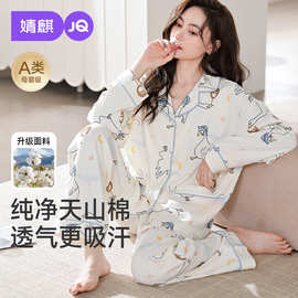 JQ婧麒月子服纯棉孕妇睡衣产后入院待产妇哺乳大鹅大码家居服秋冬