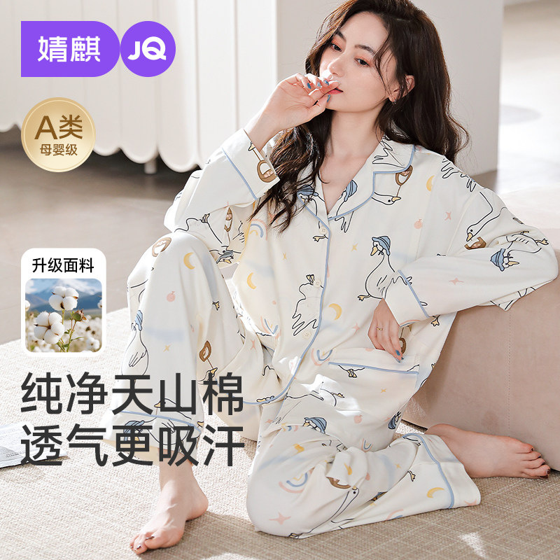 Jq Jingqi Maternity Pajamas Pure Cotton Postpartum Hospital Delivery Nursing Large Size Homewear Autumn Winter Jq Jingqi Maternity Pajamas Pure Cotton Postpartum Hospital Delivery Nursing Large Size Homewear Autumn Winter