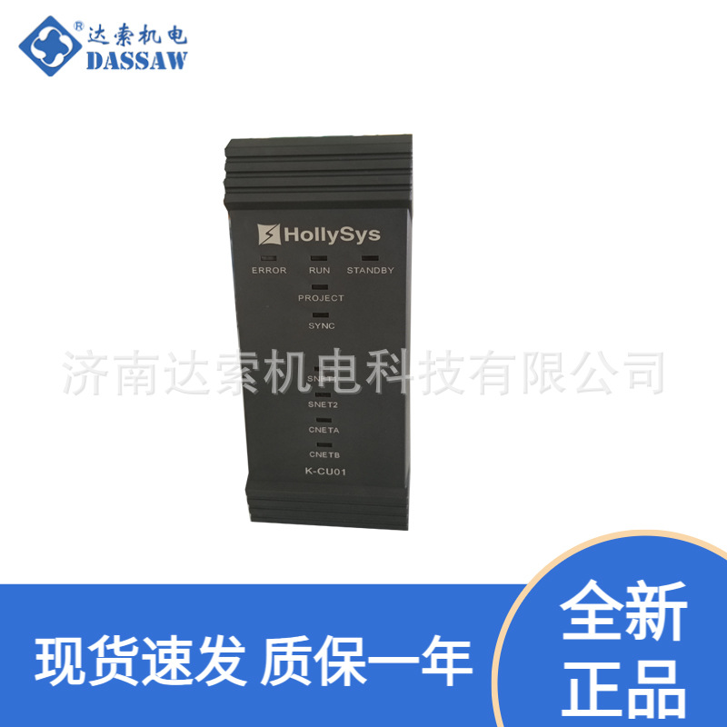 K-CU01主控单元原装正品全新和利时主控单元模块K-CU01