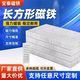 永磁材料;其他磁性材料