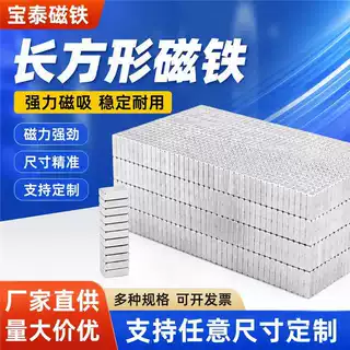 【厂家定制】长方形磁铁钕铁硼磁铁强力磁铁条形强磁稀土永磁现货