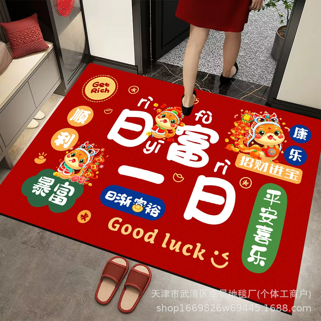 Коврик для красной двери в год змеи 2025 праздничный вход