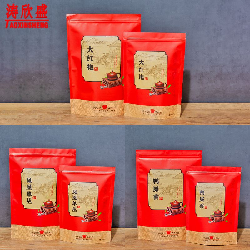 大红袍密自封拉链袋鸭屎香自粘自立袋凤凰单枞半斤一斤密封茶叶袋