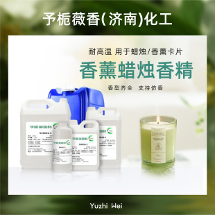 Candle Fragrance Candle with Aromatherapy Candle Essential Oil Can Imitate Fragrance Manufacturer Freesia Vanilla Blue Wind Chime Candle Fragrance
