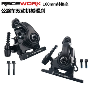 RACEWORK Шоссейный механический двусторонний складной велосипед со шнуром с дисковыми тормозами