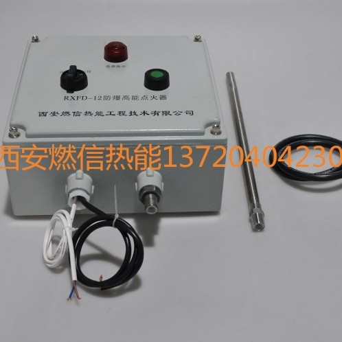 垃圾焚烧厂专用高能点火器 雾化柴油高能点火装置厂家直销