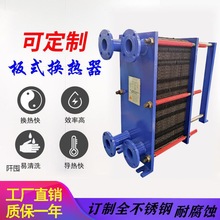 304不锈钢板式换热器锅炉br型热水交换器冷热转换器地暖工业商用