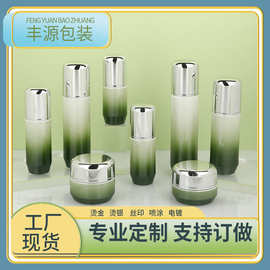 丰源厂现货海谜平底直圆瓶150ml120ml100ml40ml精华液瓶30g膏霜瓶