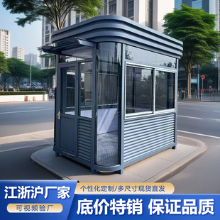 Steel Structure Guard Booth Outdoor Movable Stainless Steel Guard Duty Room Security Fee Office Booth Finished Product