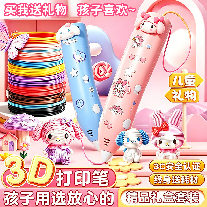 3D Printing Pen Kidsren's Development Handmade DIY Making Materials Primary School Students Kindergarten Boys 6 Girls Toys