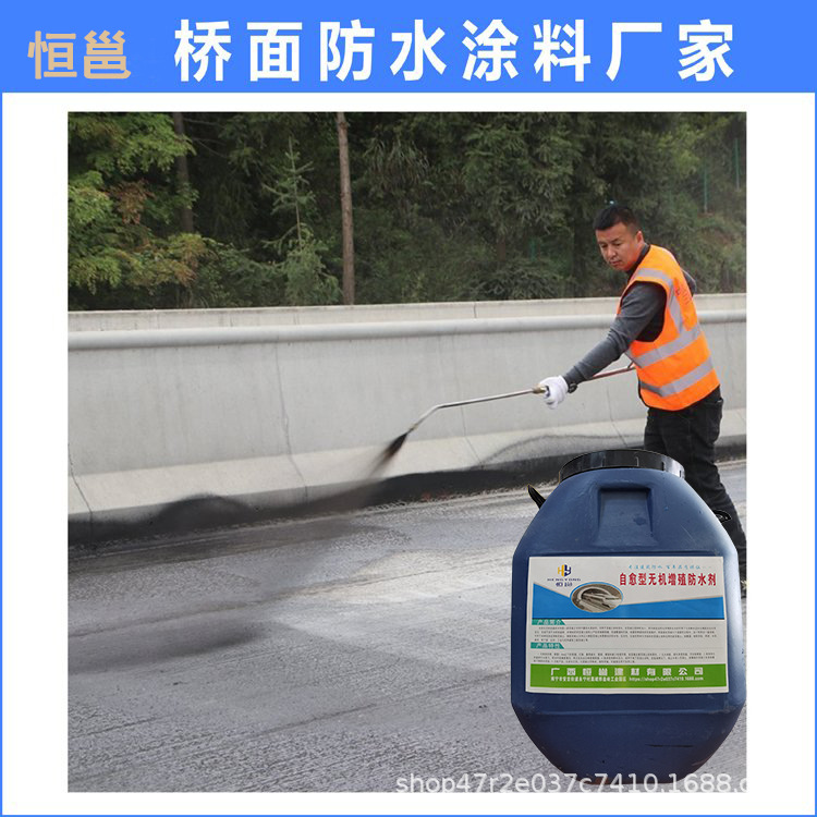 广西自愈型增殖防水剂被涂表面温度太高不可施工