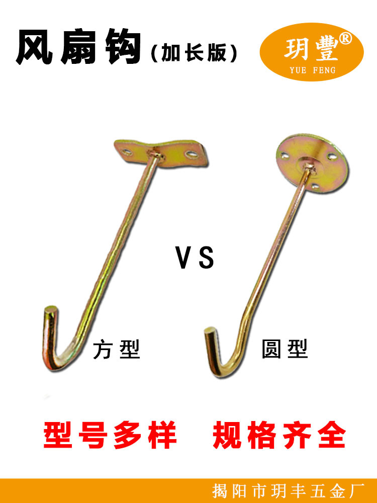 加厚加粗加长电焊风扇钩吊扇钩长钩丁字钩吊钩长钩测试