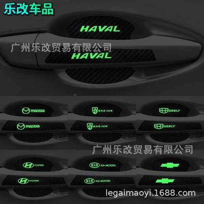 door bowl handle protective stickers Portal Wrist