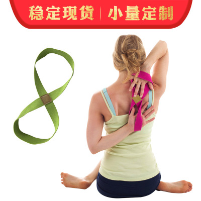 现货批发 瑜伽带伸展带拉力带 棉 加厚 瑜伽绳拉筋带∞莫比乌斯带