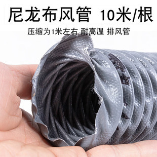 High Temperature Resistant Gray Nylon Cloth Ventilation Exhaust Hose Large Diameter Flame Retardant Telescopic Duct Exhaust Pipe Exhaust Pipe