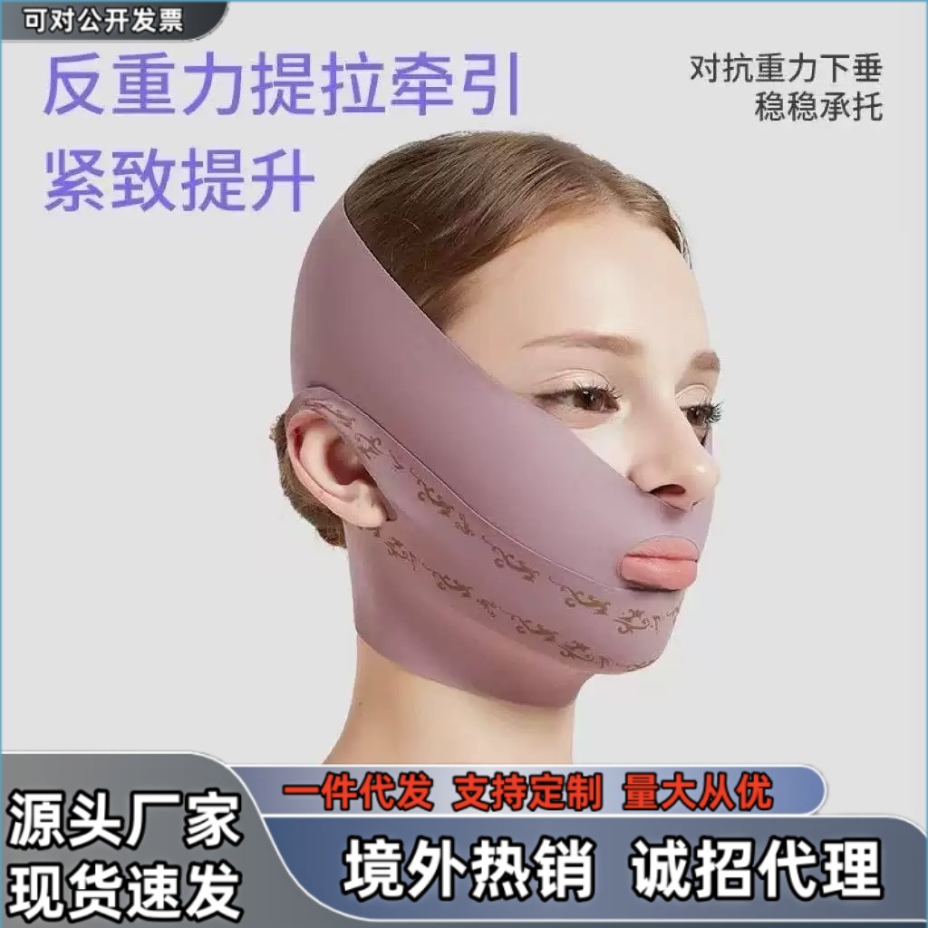 In stock, fast shipping. Small V-shaped face lifting and firming mask for full-face lifting, reducing nasolabial folds and double chin, and improving facial contouring.