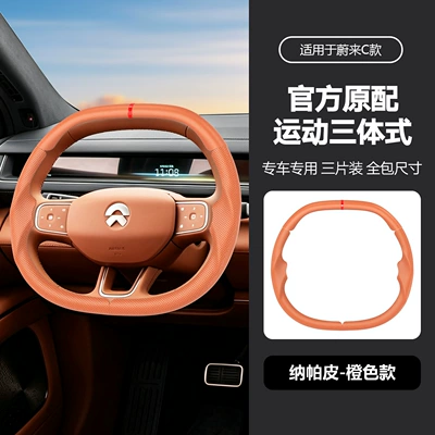 Suitable for Nio Sport Steering wheel cover - c-orange-38cm