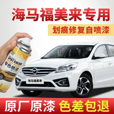 Haima Fumei Spray Paint 323 Avtomobil boya qələmləri - haima-familia-starlight-silver