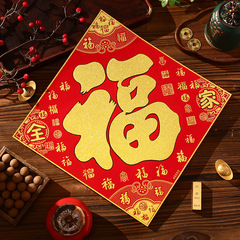 福字门贴2026新款新年入户门春节过年大门烫金绒布自粘窗花帖装饰