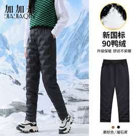羽绒裤/棉裤;羽绒裤;男式羽绒裤