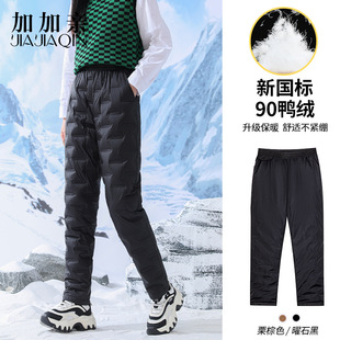 New National Standard 90 Duck down Middle-Aged and Elderly Men and Women's Same Style Mother's Wear Warm and Comfortable Thickeneded down Pants 2901