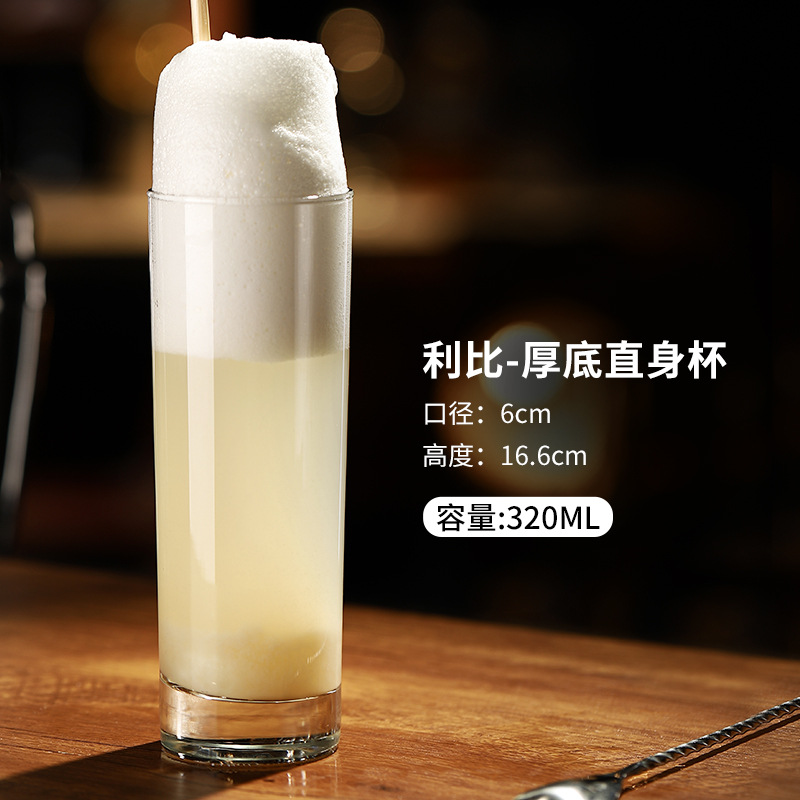 【Taza recta de fondo grueso Libby-320 ml