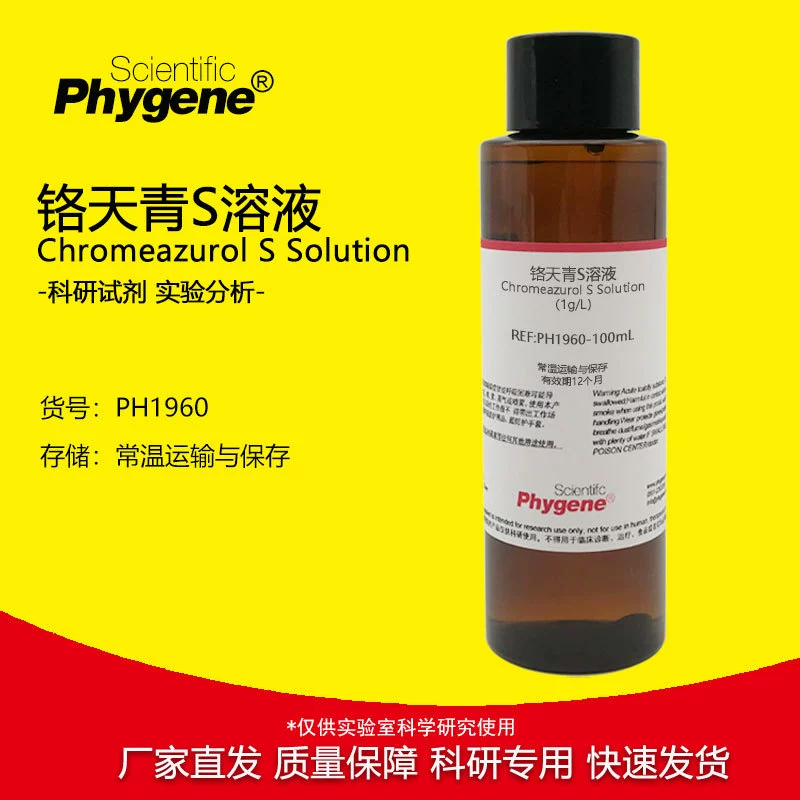 Содержание алюминия в растворе хромовой лазоревой S 1 г/л хромированный лазоревой S индикатор спектрофотометрический метод 500 мл