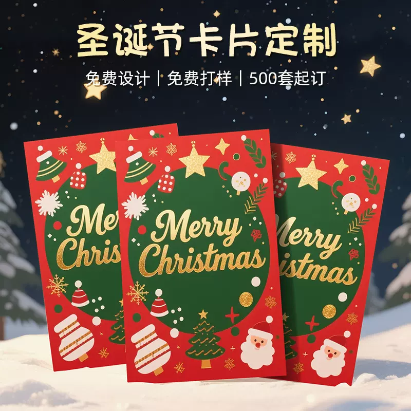 ins创意平安夜祝福卡定做temu跨境手写简约礼物卡圣诞节贺卡定制