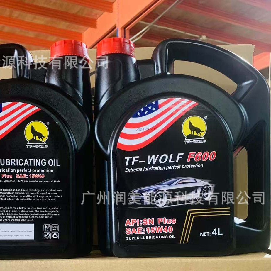 汽车全合成机油 SN 5W30/40 4L 汽车发动机润滑油 机油  四季适用