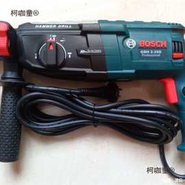 博世28D电锤冲击钻电钻三用多功能大功率工业级家用轻型光麦太保