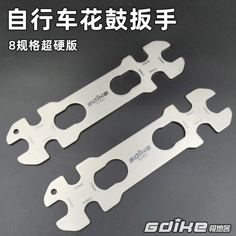 Hub wrench 15 thin 16 18 19 20 bicycle axle gear disassembly adjustment maintenance tool 17 14