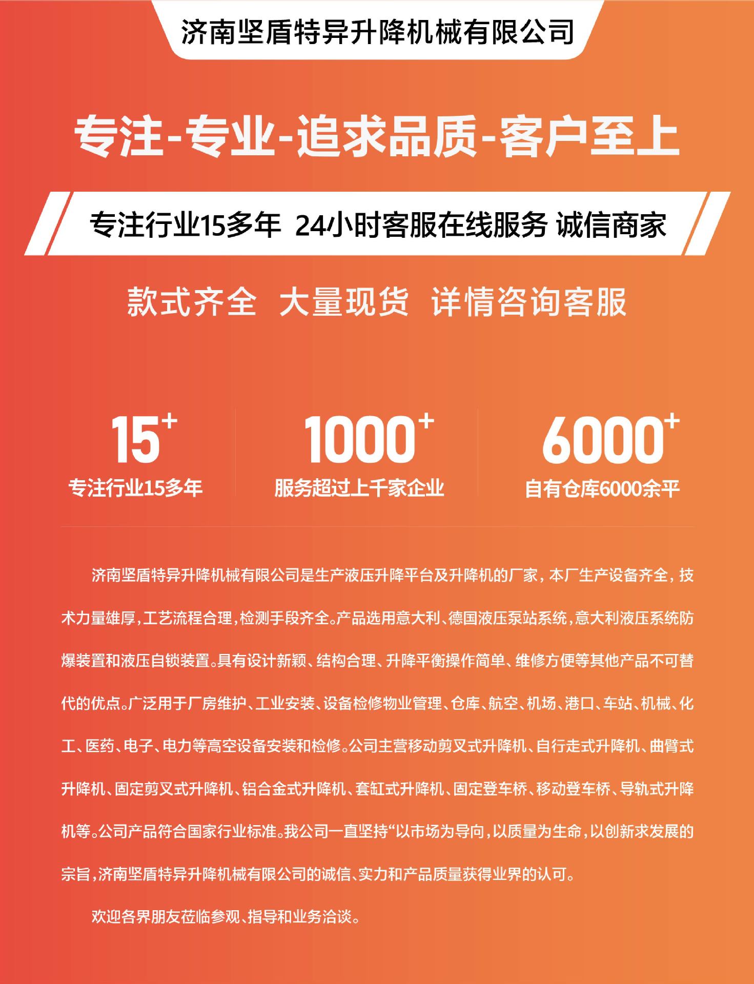 All-self-propelled elevator manufacturers indoor and outdoor aerial work maintenance vehicle self-propelled electric hydraulic lifting platform
