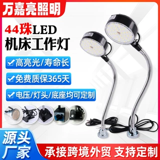 定制磁性机床维修工作灯数控车床照明灯工业台灯 LED机床工作灯