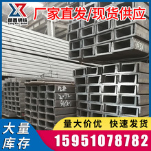 �S��ֱ�N���|��ͨ���270*82*7.5��N���|Q345B�ͲĲ��