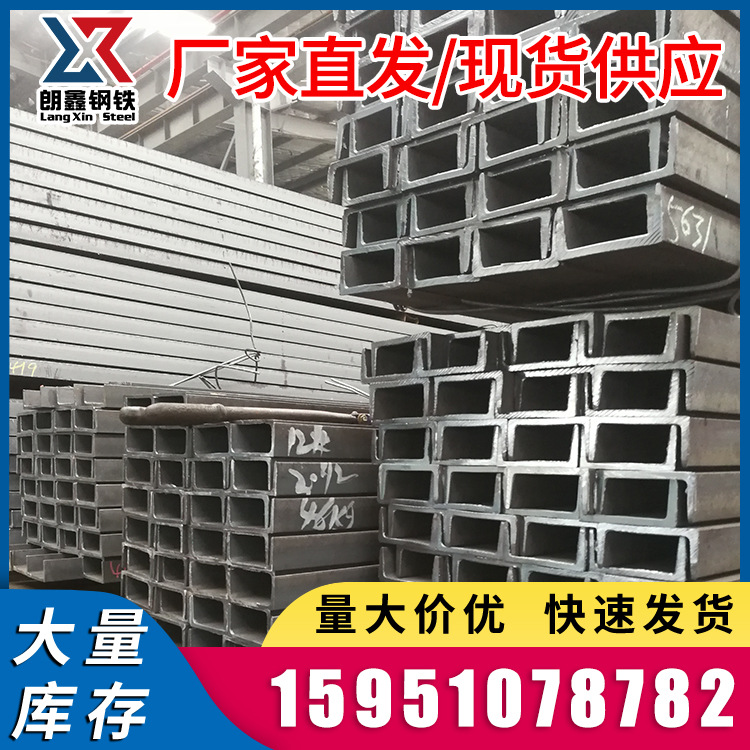 南京钢材供应商 槽钢10# 国标Q235 幕墙U型 镀锌槽钢16# 冲孔现货