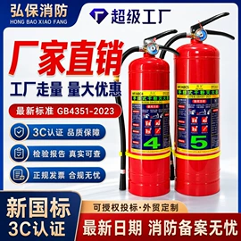 灭火器;消防箱;灭火器材
