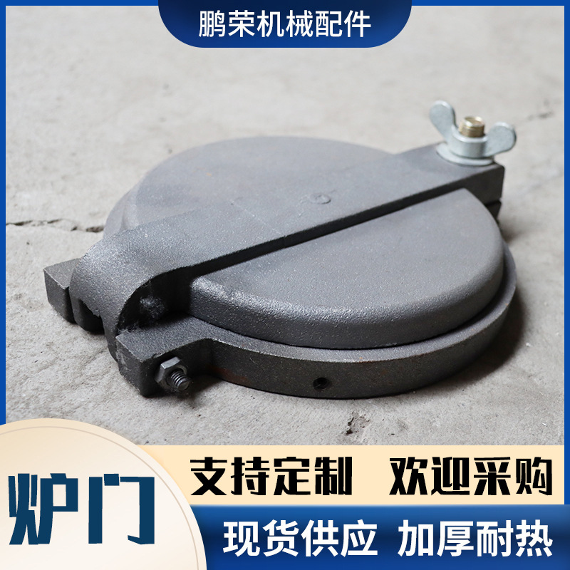 颗粒炉门厂家批发 工业锅炉配件规格齐全 铸铁生物质圆形炉门加工