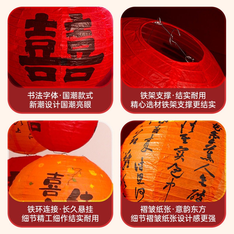 Xiaohong libro neto rojo de estilo chino xi-carácter linterna xingshi foto apoyos boda festivo papel linterna boda sala de diseño