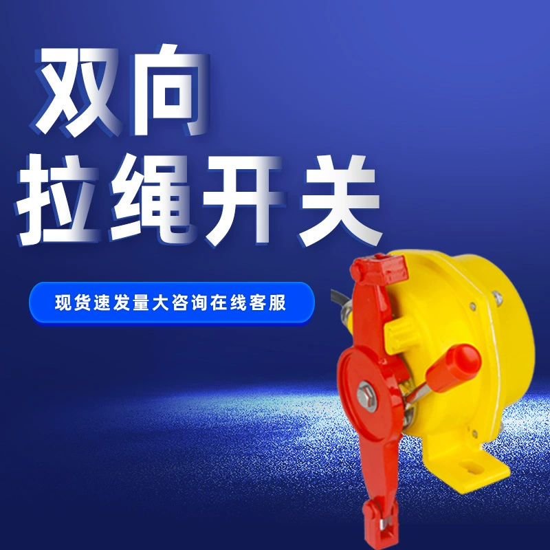 XLLS-J-I Устройство защиты от аварийного останова ленточного конвейера XLLS-J-II двусторонний переключатель троса