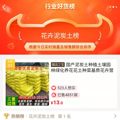 Wholesale Base Soil for Growing Vegetables, Flowers, and Nursery Stock in Guangdong Green Space - Peat Soil, Growing Medium, Fertilizing Soil