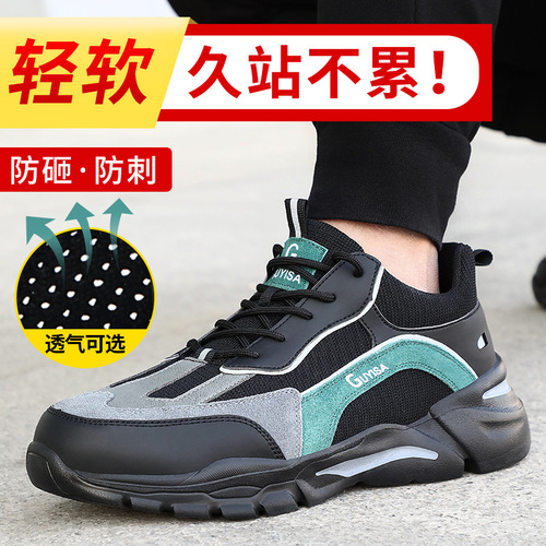 Labor protection shoes for men, anti-smash, anti-puncture, four-season wear-resistant reflective strips, safety protective shoes, light and comfortable work shoes