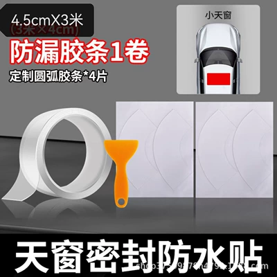 Leak-Proof Rain Protection Tool — Vehicle Sealing Strip