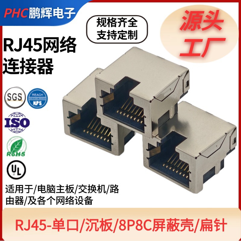 Rj45 - Connector - Sinking Plate - 8P8C/Flat Pin Rj45 - Connector - Sinking Plate - 8P8C/Flat Pin