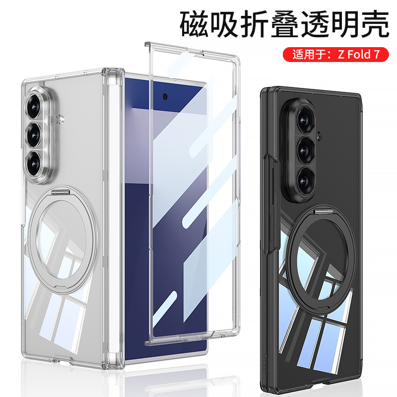 适用三星zfold7磁吸折叠透明壳360磁吸旋转支架壳膜一体GKK保护壳|undefined