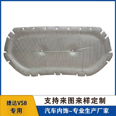 Suitable for 26 Volkswagen Car sound-absorbing cotton