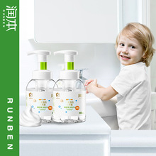 【润本儿童泡泡洗手液250ml】家用婴儿宝宝清洁温和不刺激按压瓶
