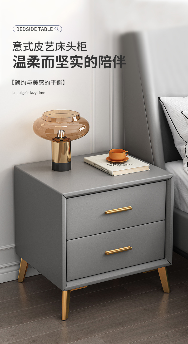 复制_床头柜简约现代床边柜轻奢高级感皮质小型家.jpg