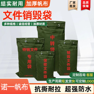 Manufacturer Customized Canvas Bag, Document Bag, Thickeneded Transfer Bag, Logistics Large-Capacity Storage Bag, Drawstring Moving Bag