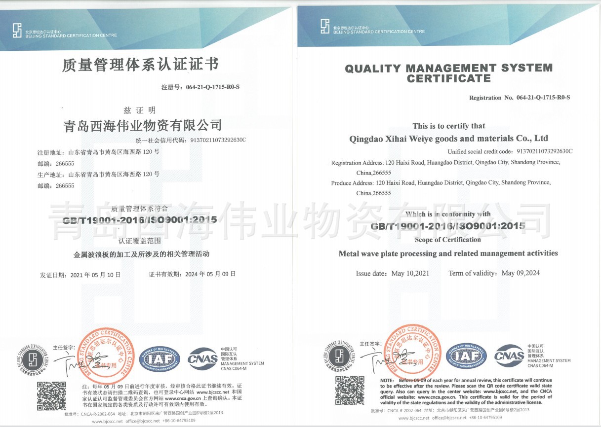 ISO9001.JPG